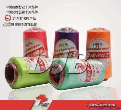 【供應有色縫紉線502高質量 大紅馬】價格,廠家,圖片,化纖紗線,廣東大紅馬實業-